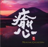 HEALING COLLECTION