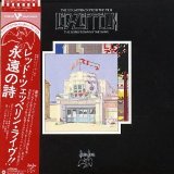 SONG REMAINS THE SAME(1970,JAPAN NO OBI,PAPER SLEEVE)