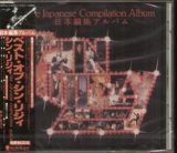 JAPANESE COMPILATION ALBUM
