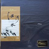 RIVER OF SORROW-IMMORTAL CHINESE INSTRUMENTS(LTD.AUDIOPHILE)