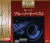 BEST OF BLUE NOTE (JAPAN 2CD COMPILATION)
