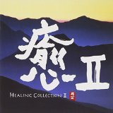 HEALING COLLECTION-II
